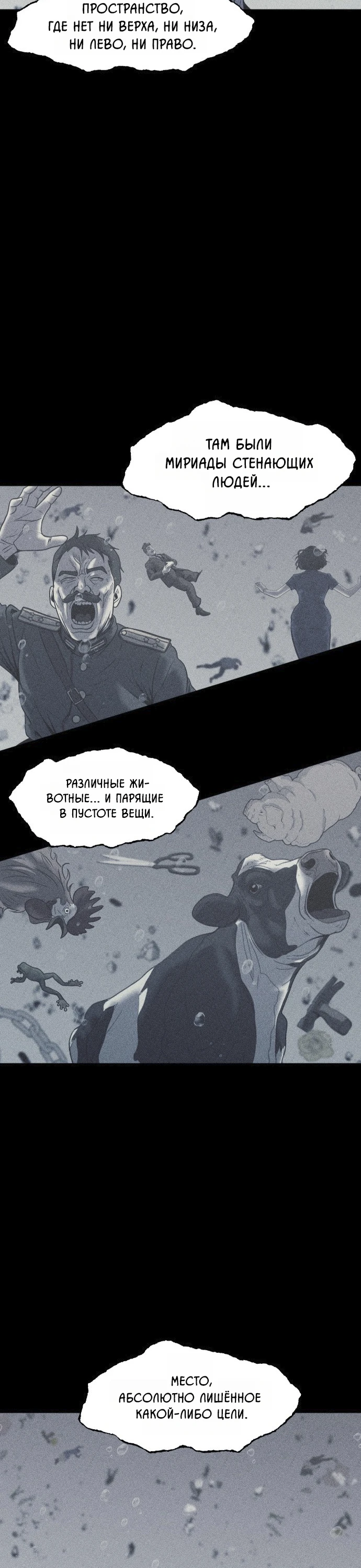 Read Адский город Manga Online