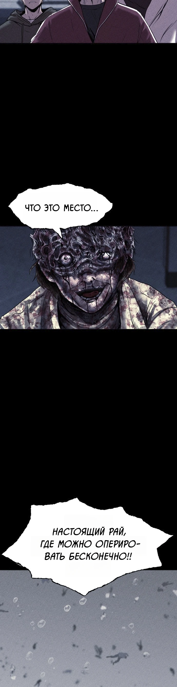 Read Адский город Manga Online