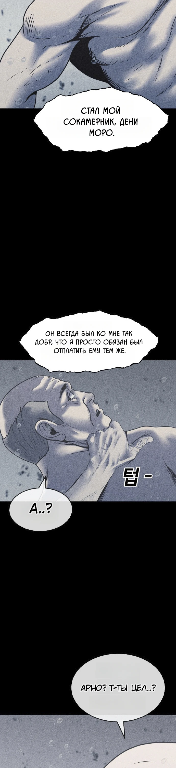 Read Адский город Manga Online