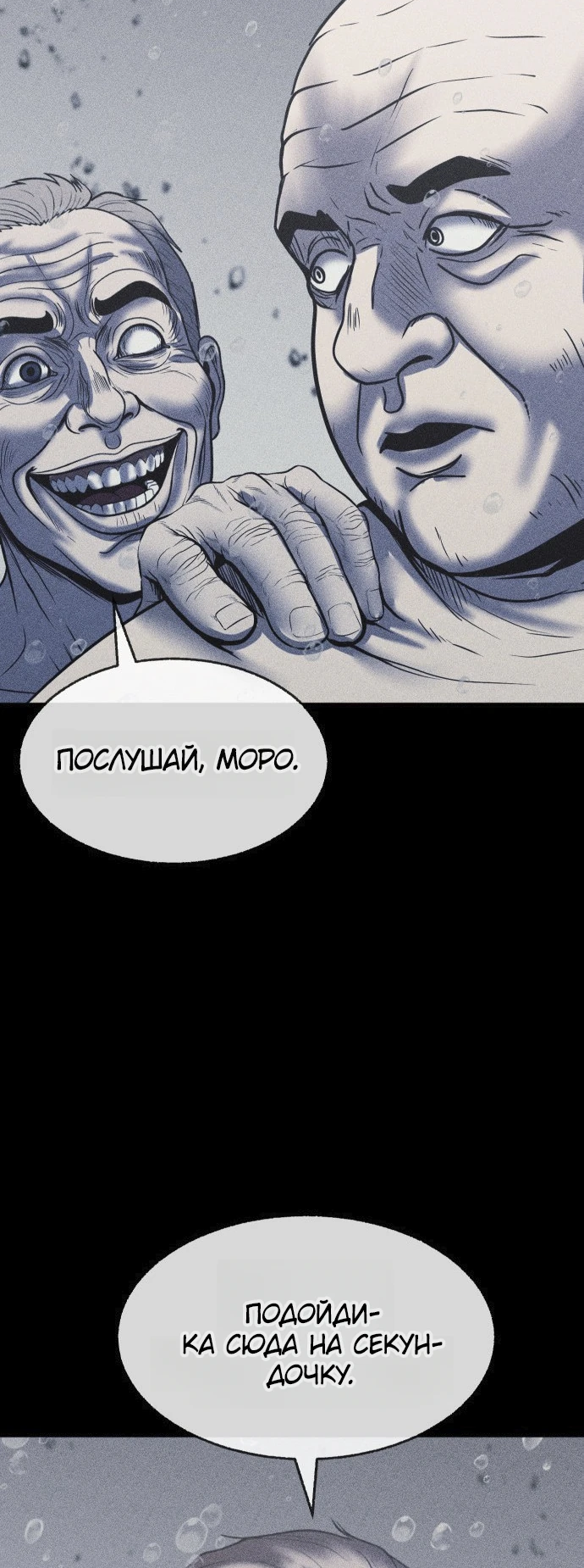 Read Адский город Manga Online