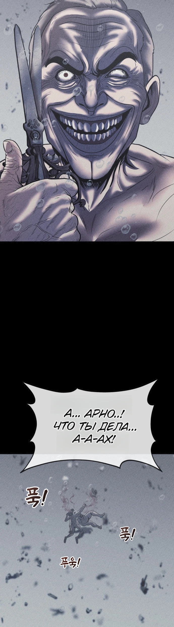 Read Адский город Manga Online