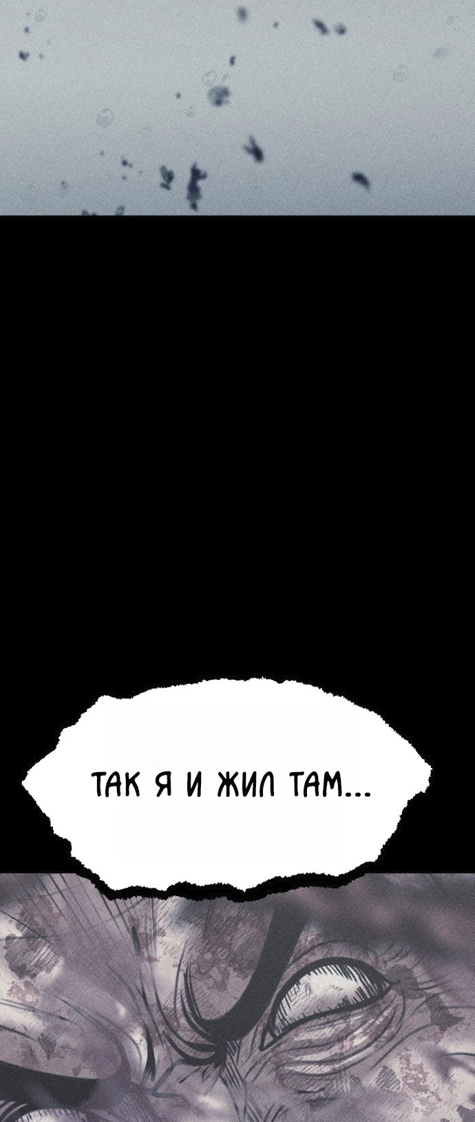 Read Адский город Manga Online