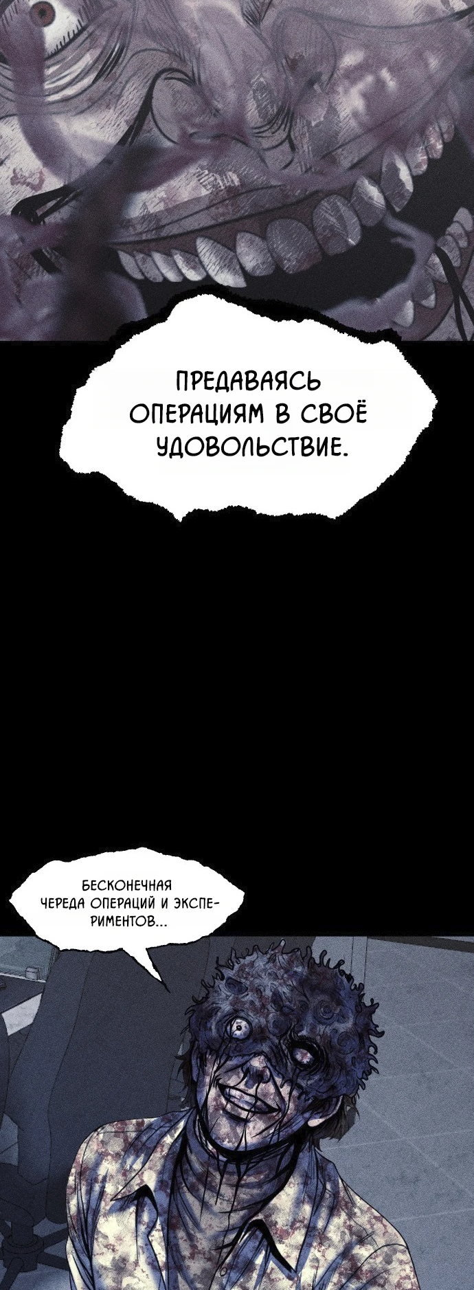 Read Адский город Manga Online