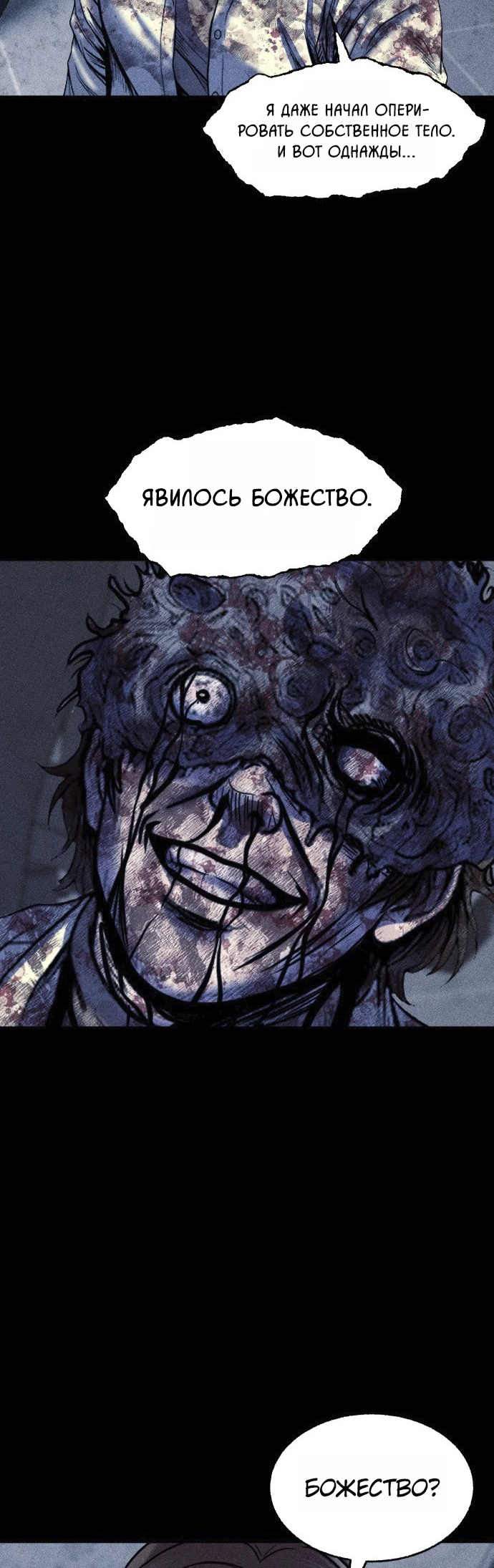 Read Адский город Manga Online