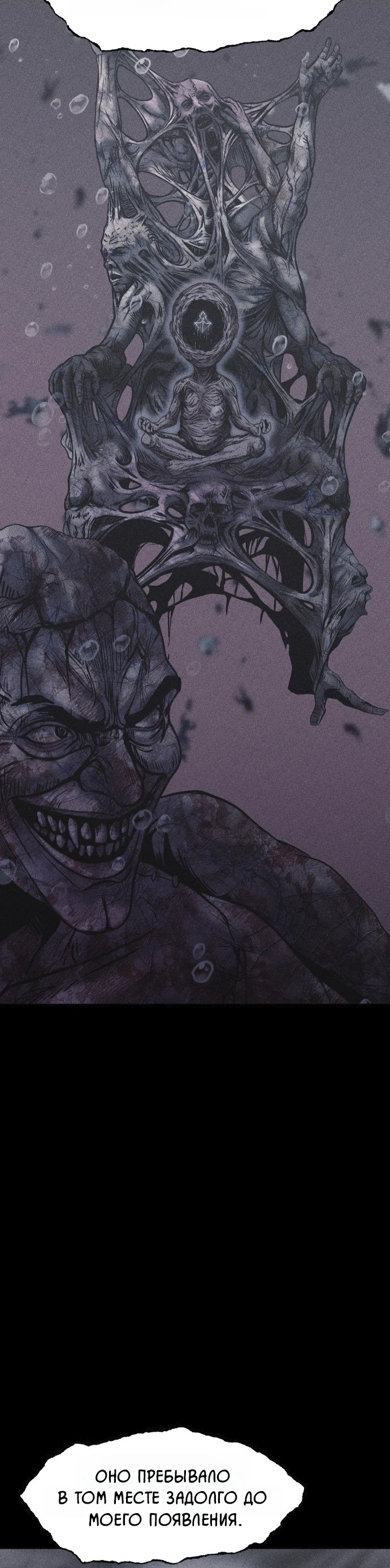 Read Адский город Manga Online