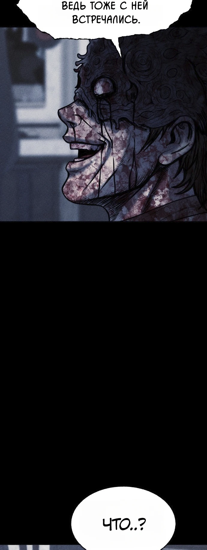 Read Адский город Manga Online