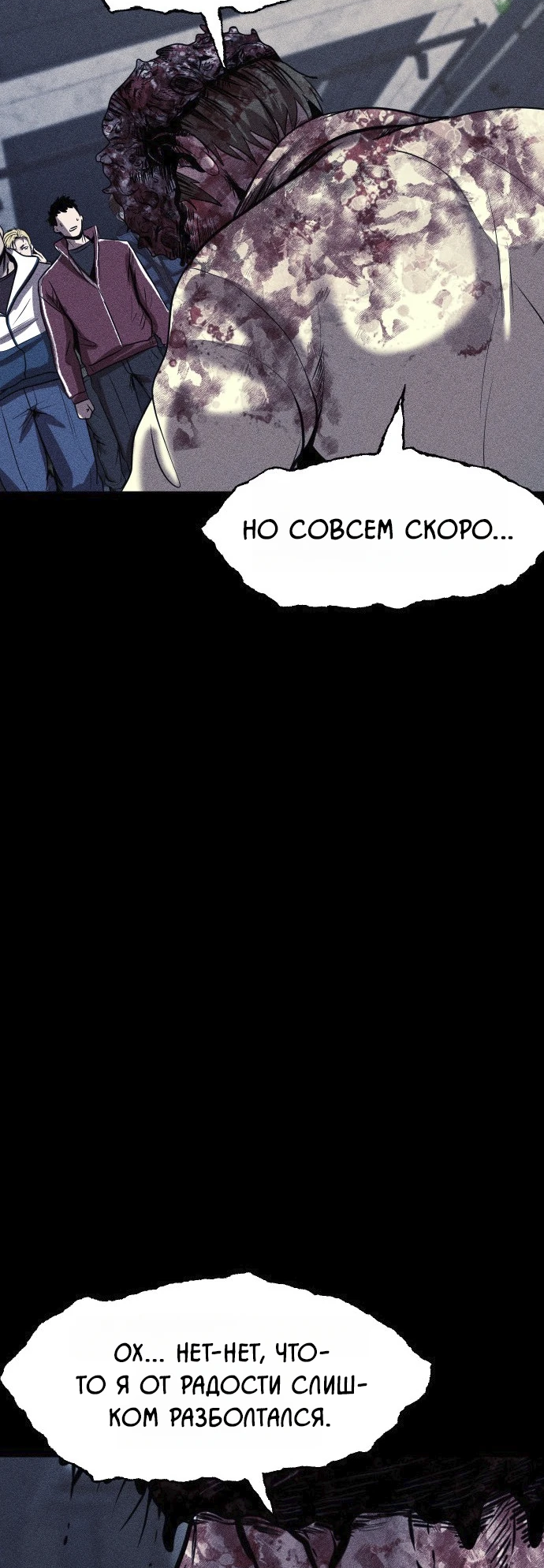 Read Адский город Manga Online