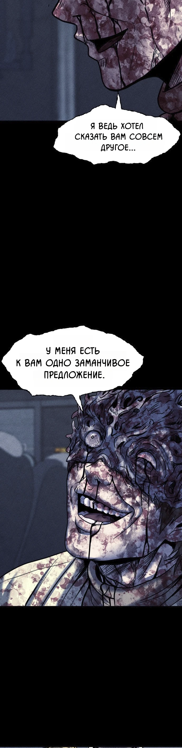 Read Адский город Manga Online