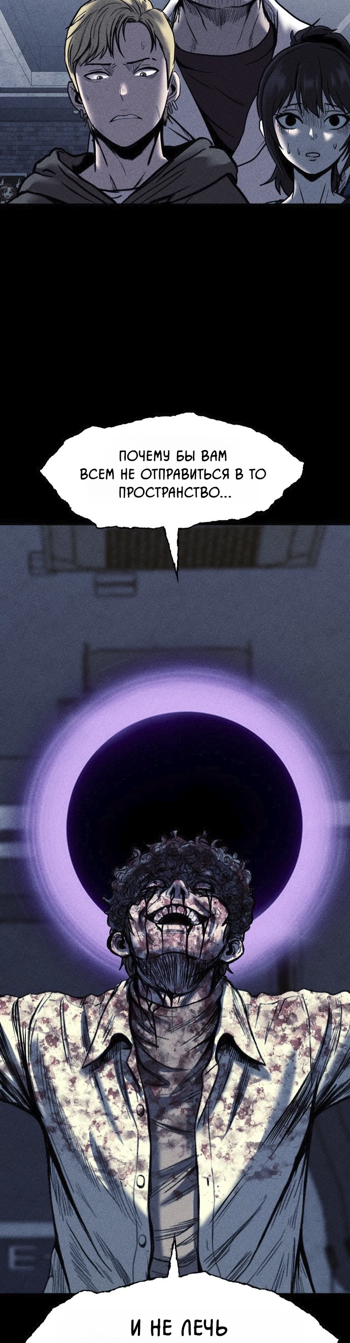 Read Адский город Manga Online