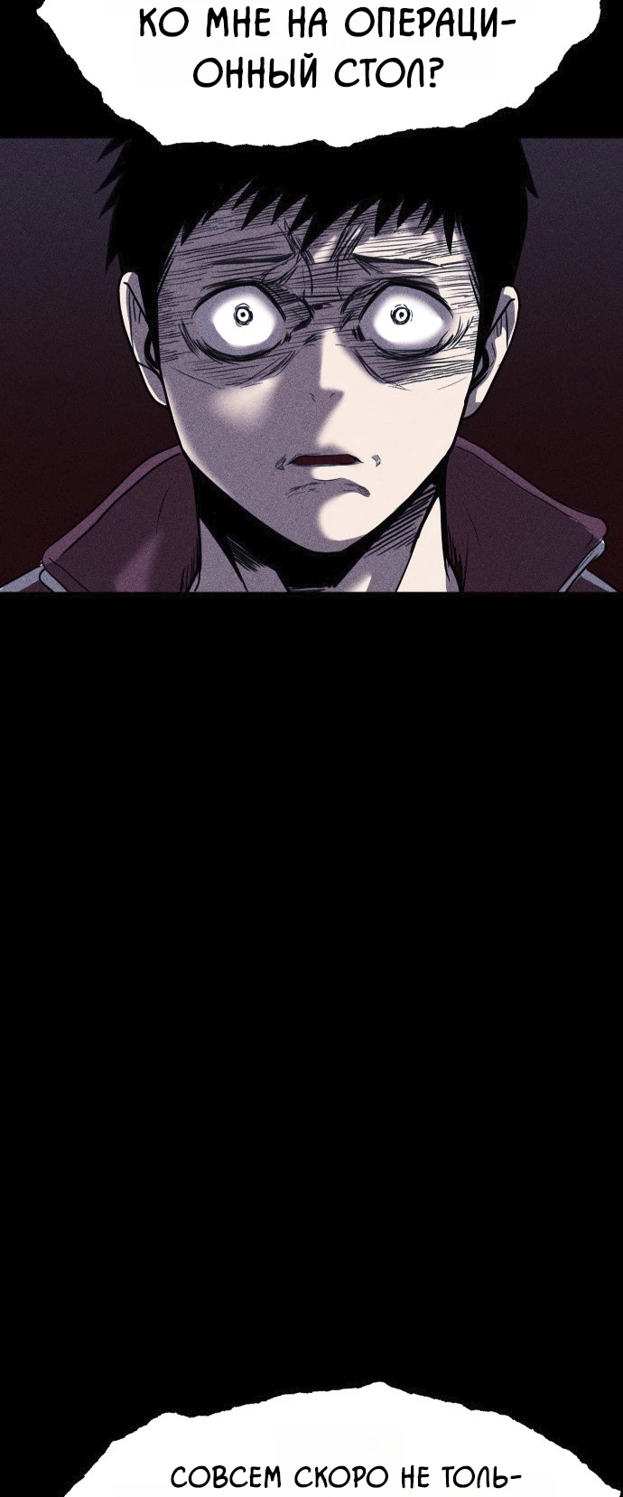 Read Адский город Manga Online