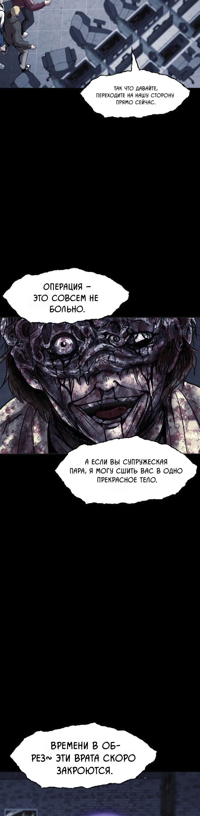 Read Адский город Manga Online