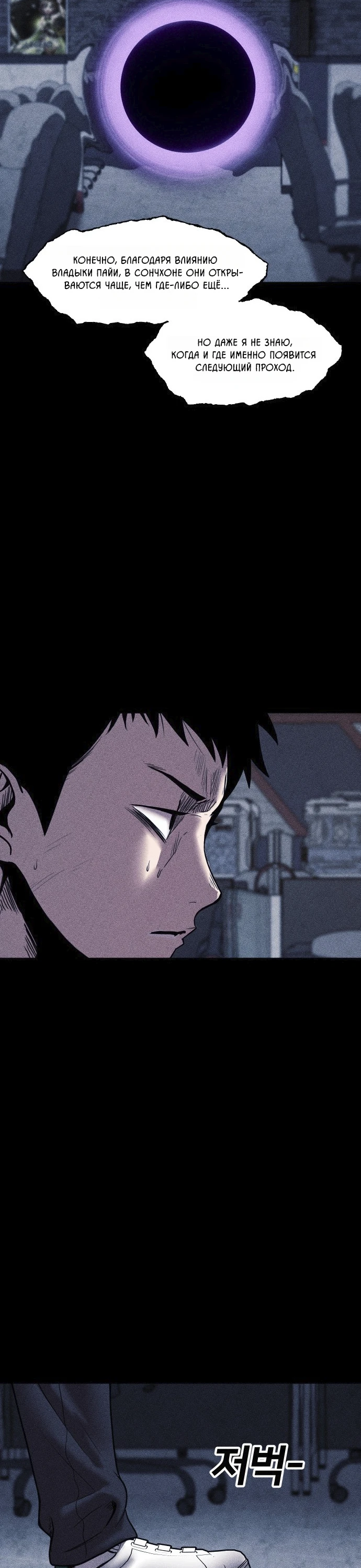 Read Адский город Manga Online