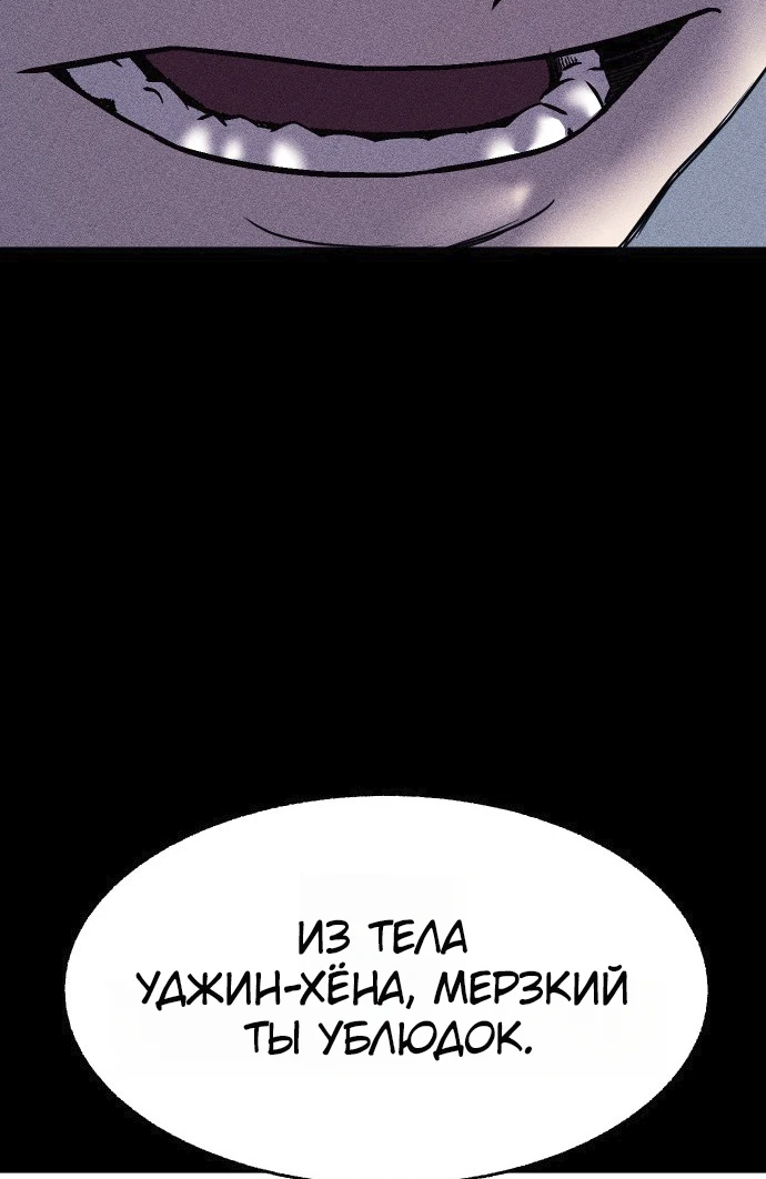 Read Адский город Manga Online