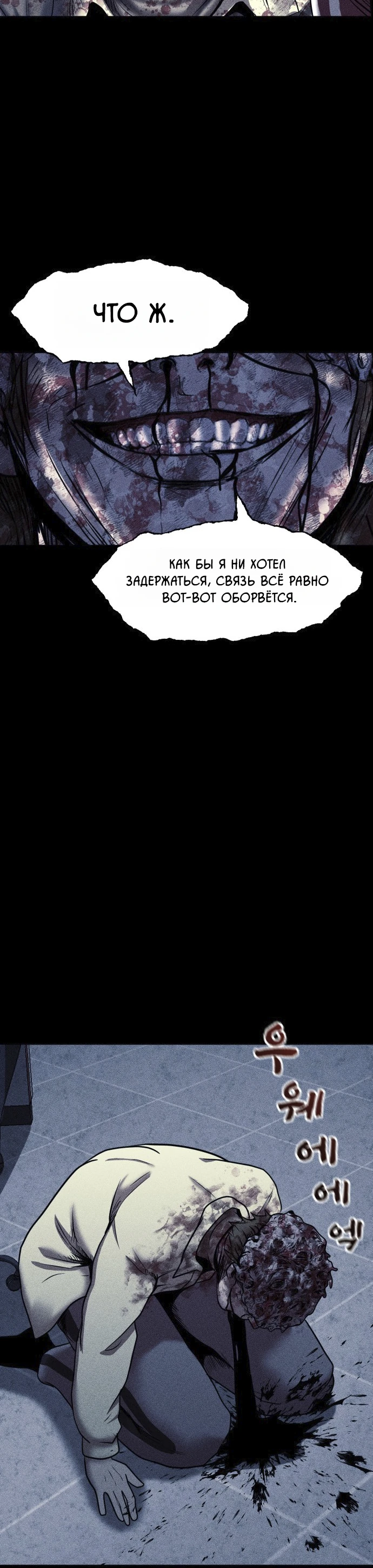 Read Адский город Manga Online