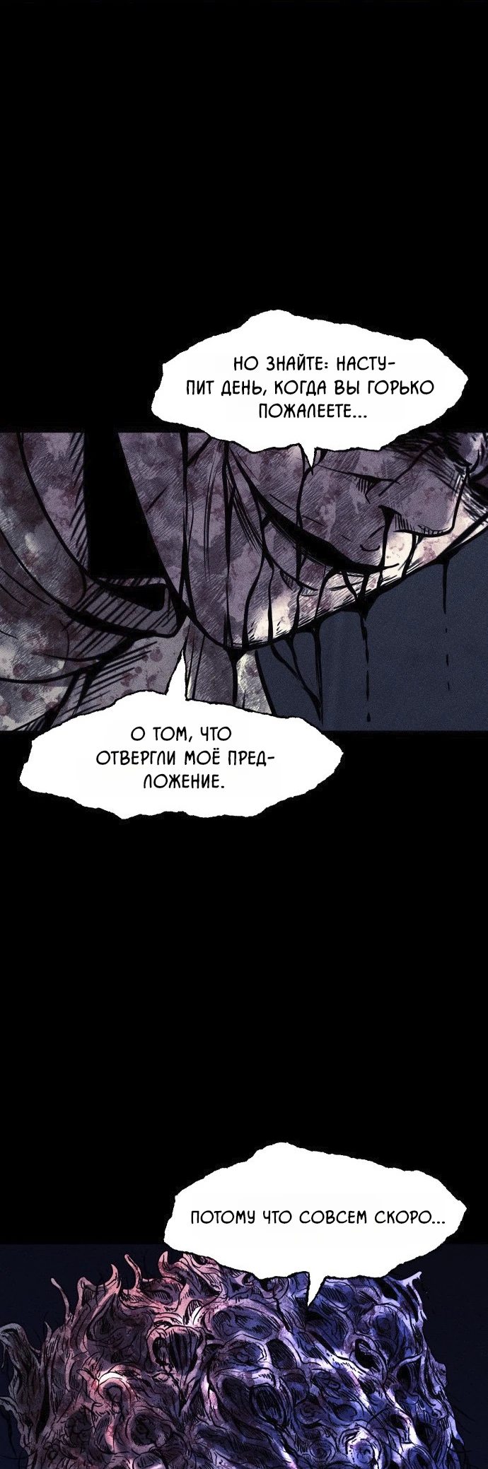 Read Адский город Manga Online