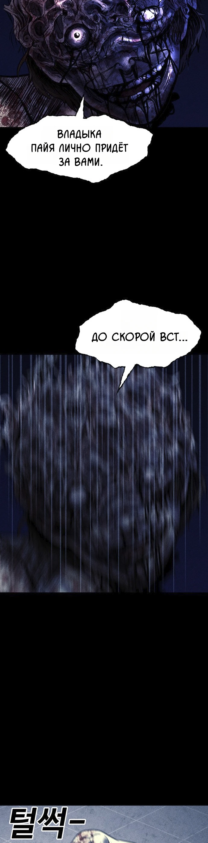 Read Адский город Manga Online