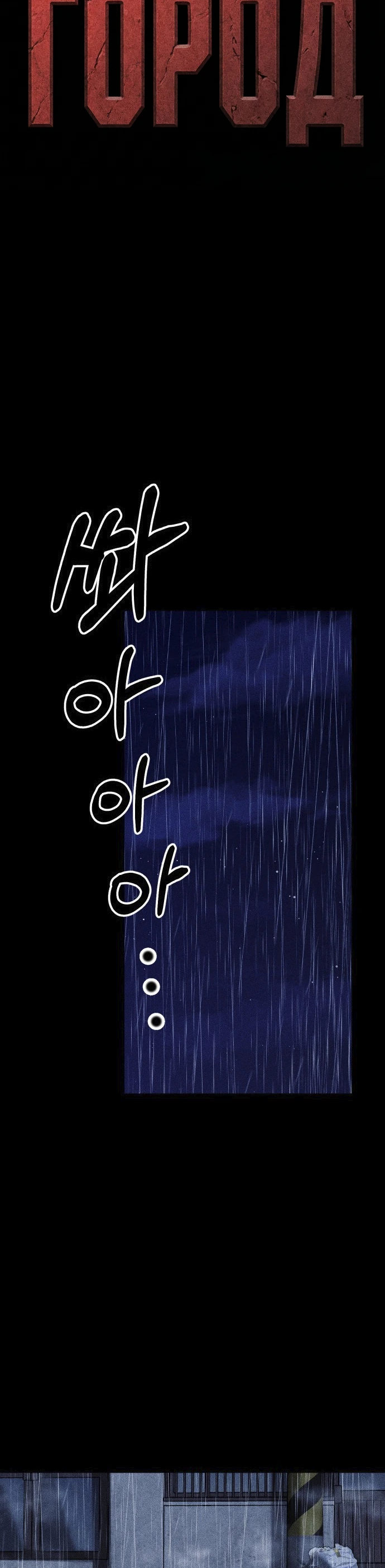 Read Адский город Manga Online