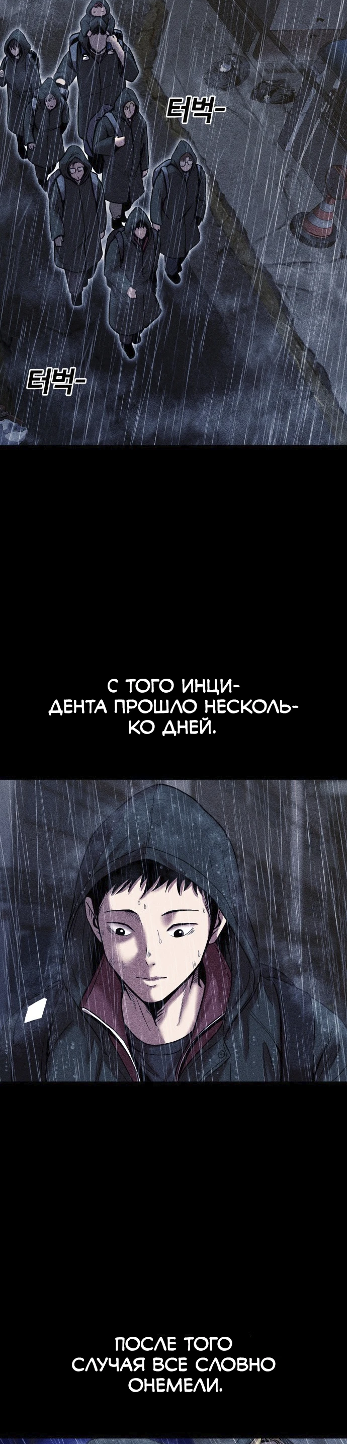 Read Адский город Manga Online