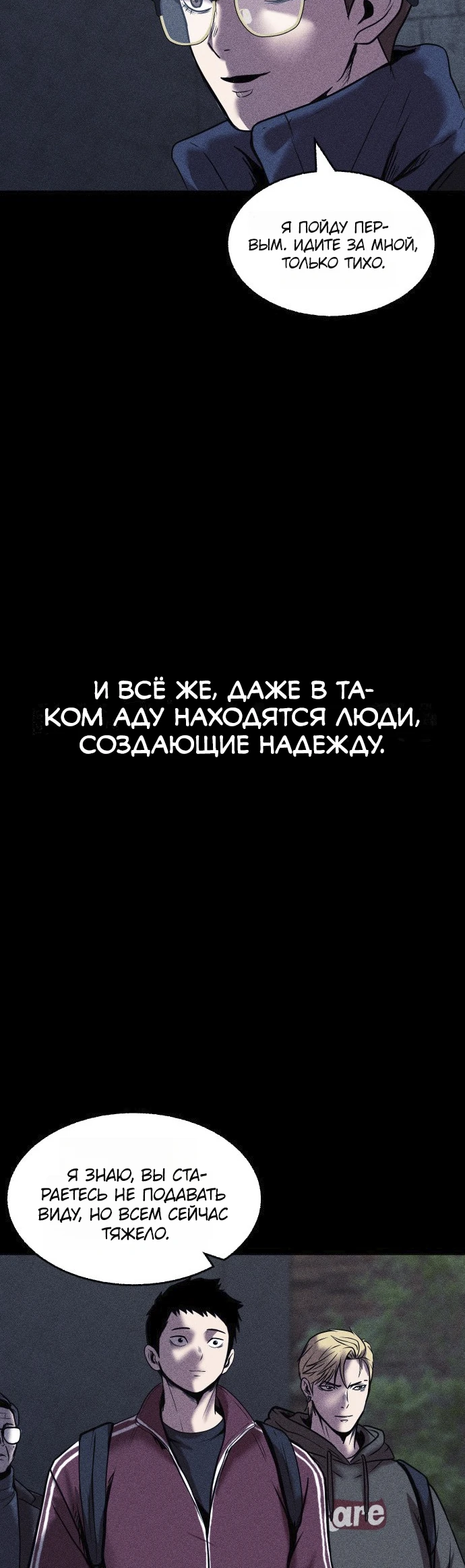 Read Адский город Manga Online