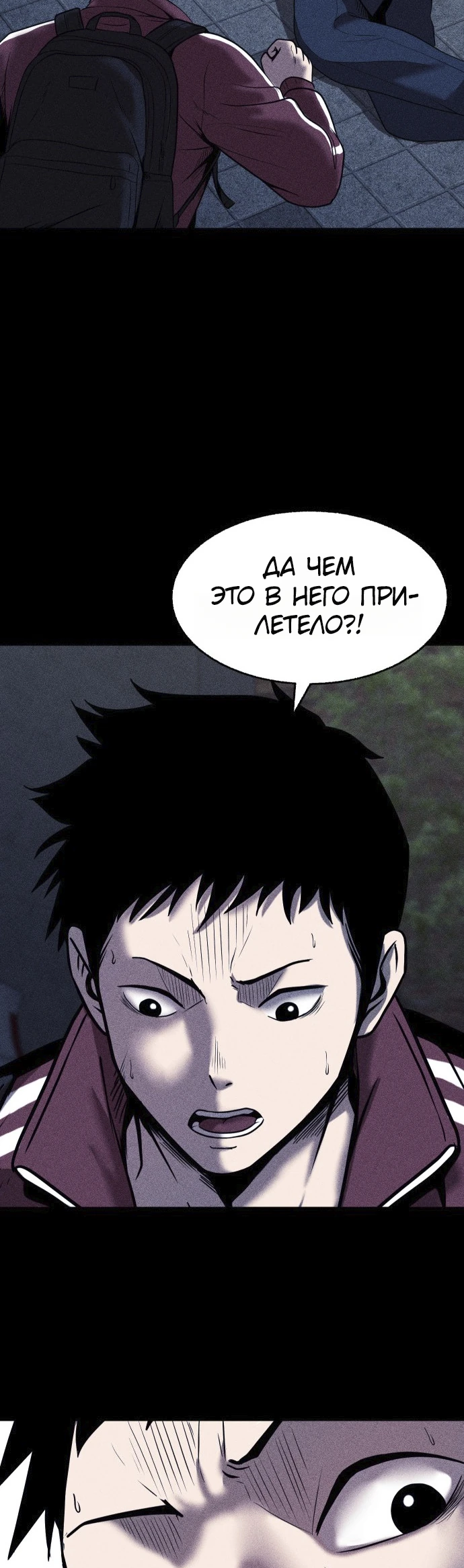 Read Адский город Manga Online