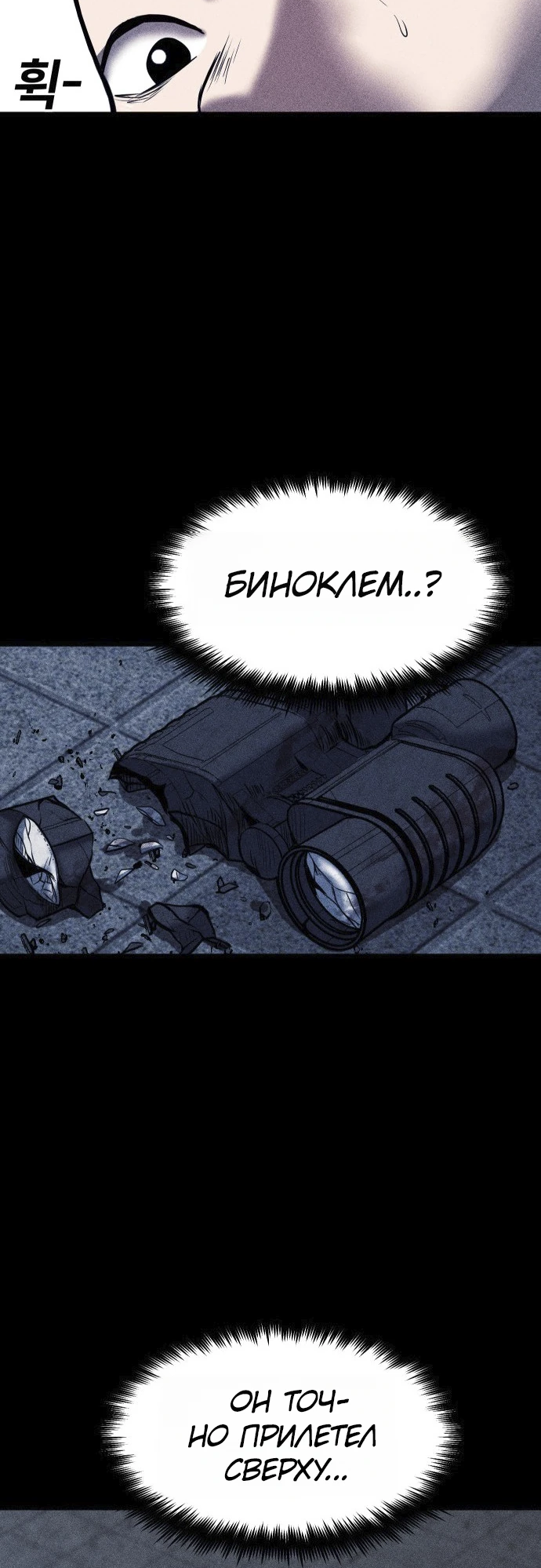 Read Адский город Manga Online