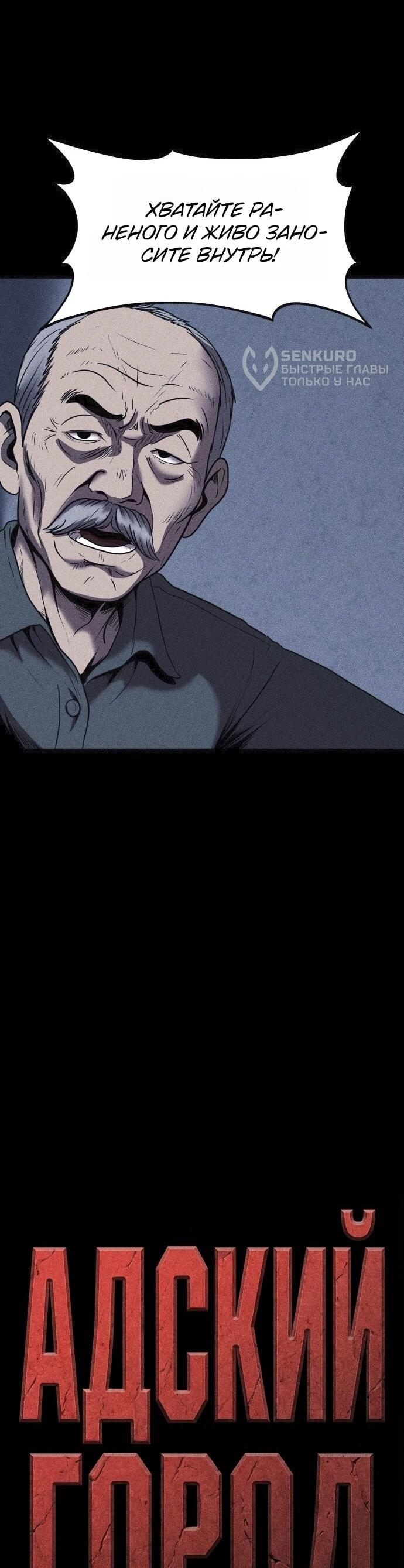 Read Адский город Manga Online