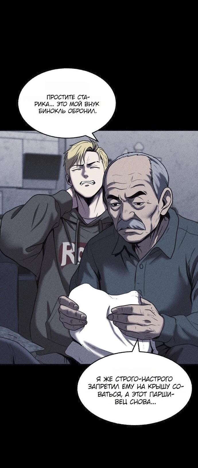 Read Адский город Manga Online