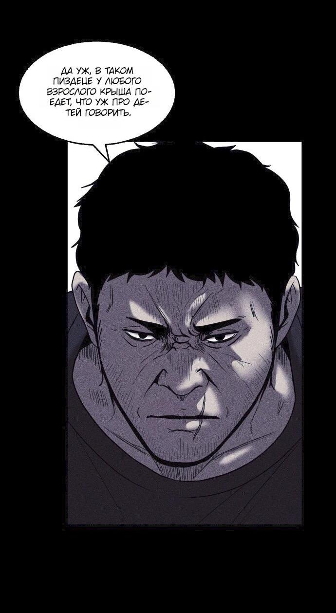 Read Адский город Manga Online