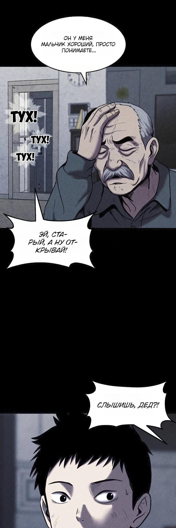 Read Адский город Manga Online