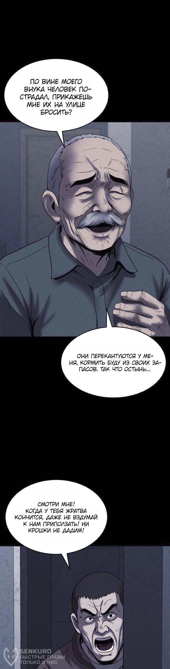 Read Адский город Manga Online