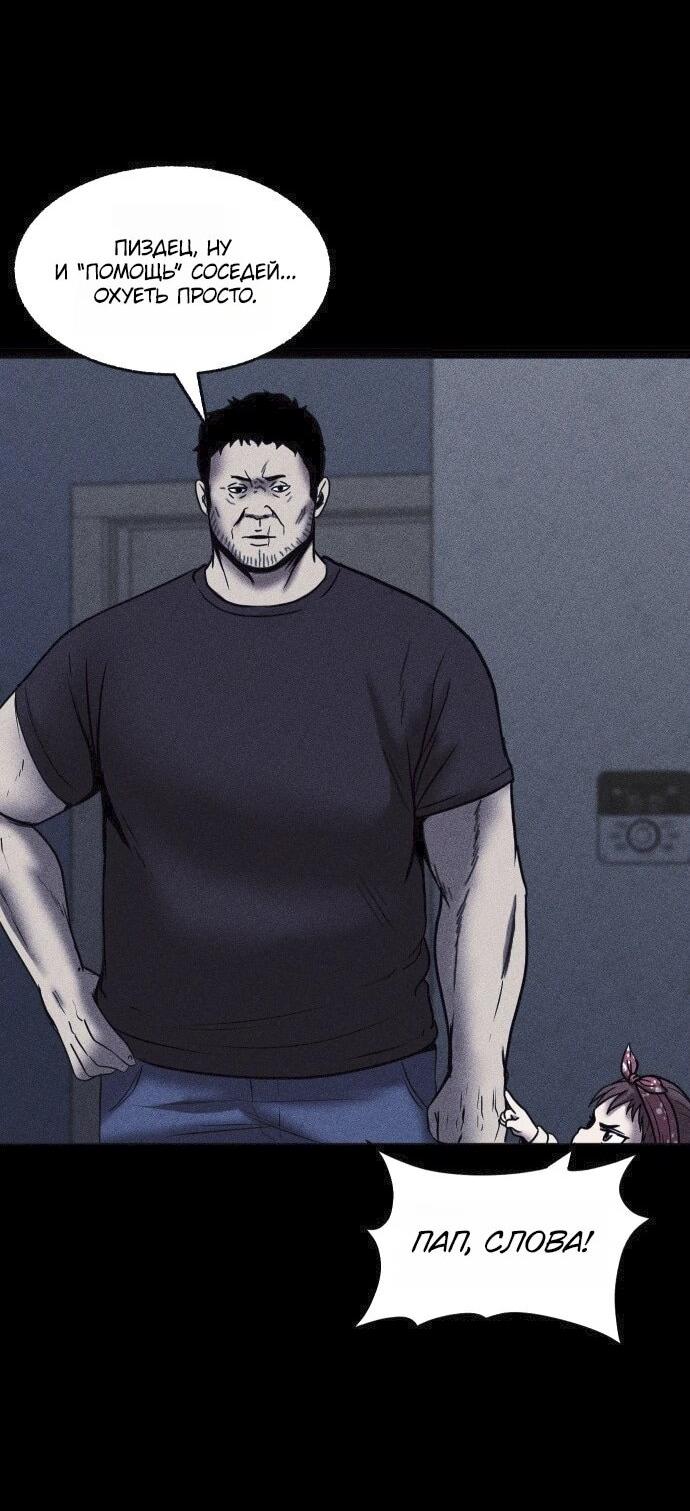 Read Адский город Manga Online