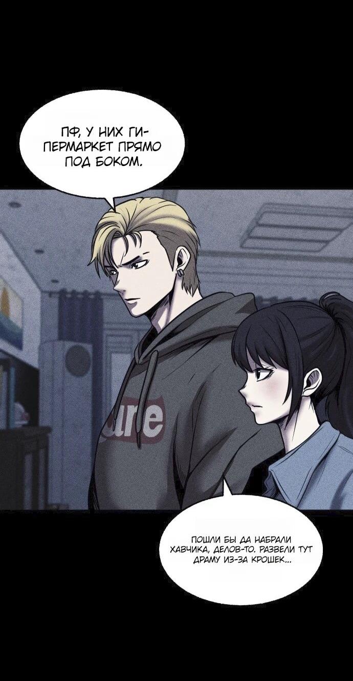 Read Адский город Manga Online