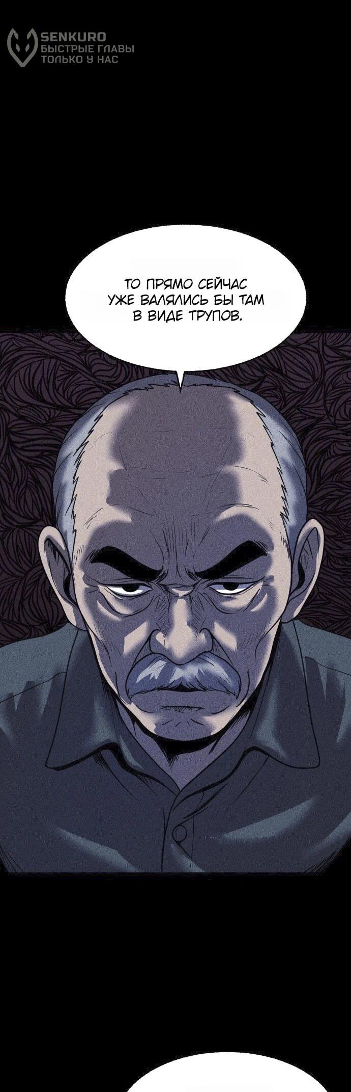 Read Адский город Manga Online