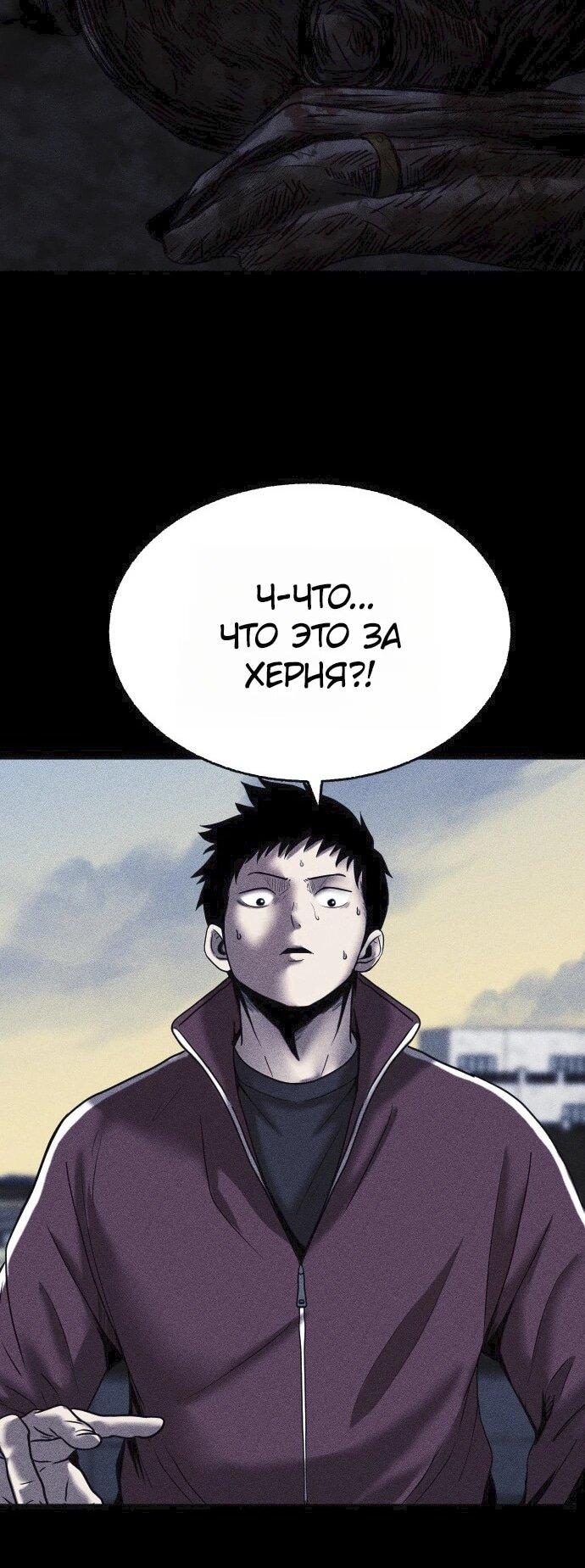 Read Адский город Manga Online