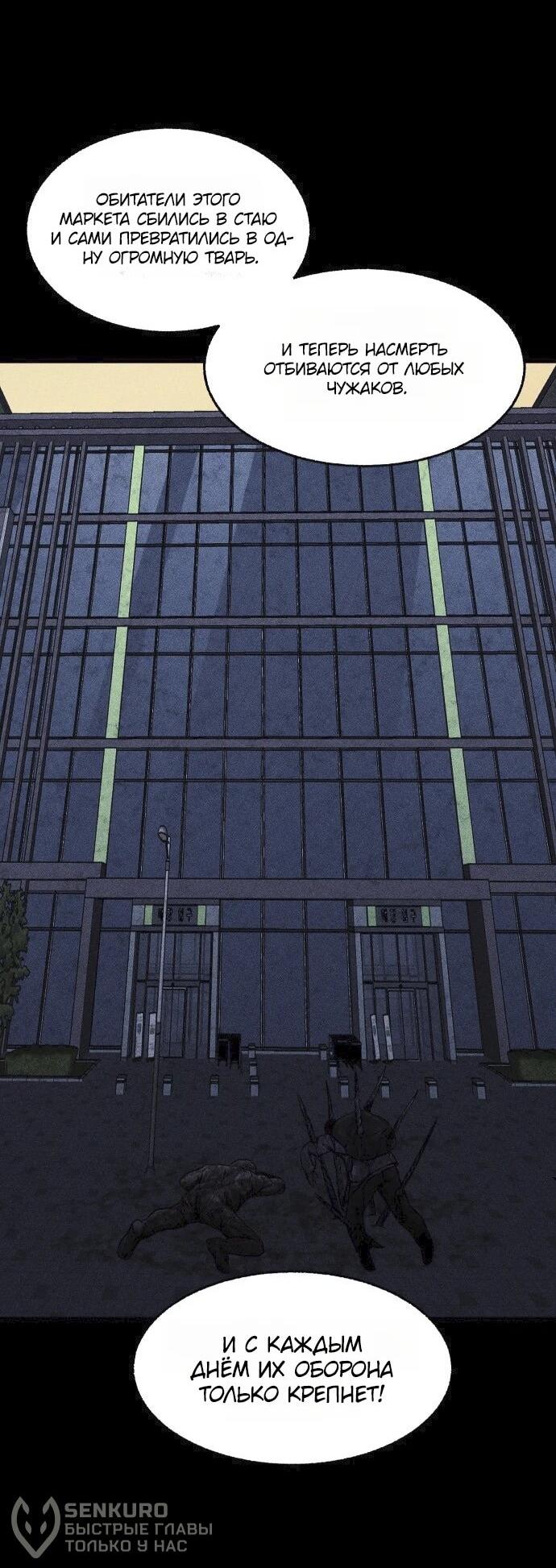 Read Адский город Manga Online