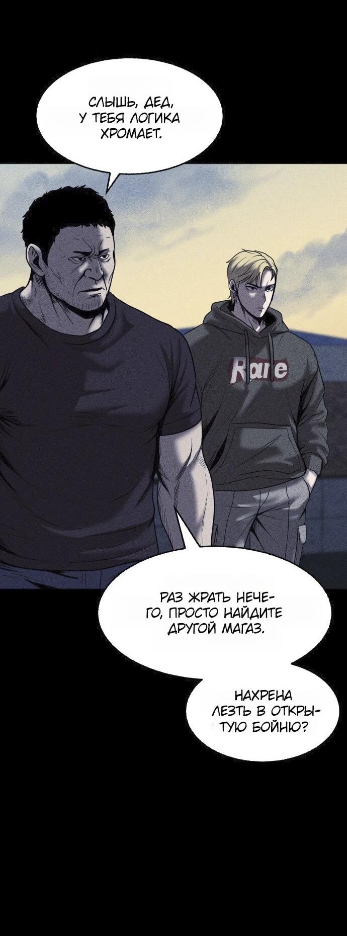 Read Адский город Manga Online