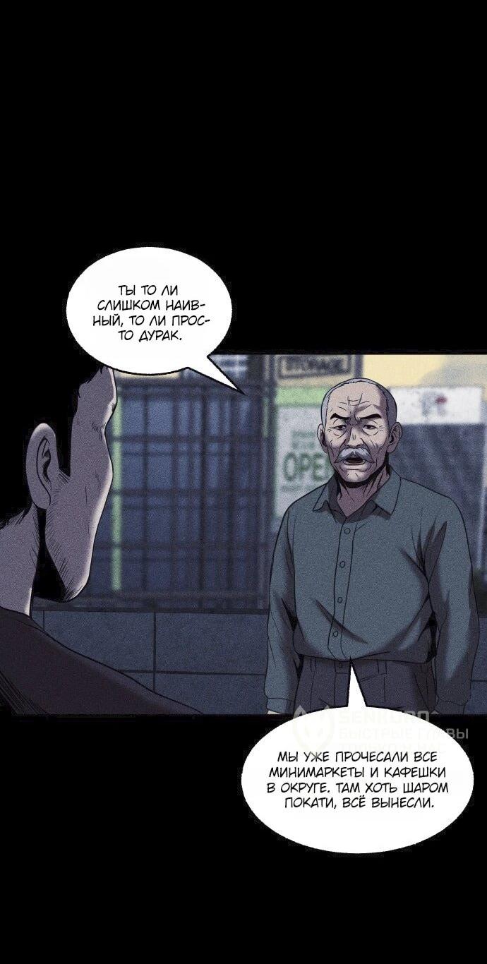 Read Адский город Manga Online