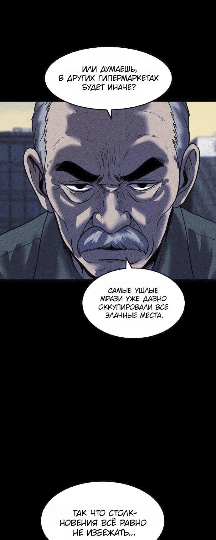 Read Адский город Manga Online