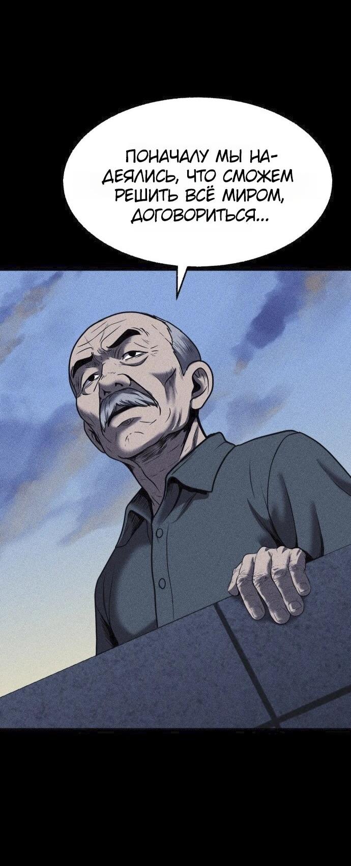 Read Адский город Manga Online