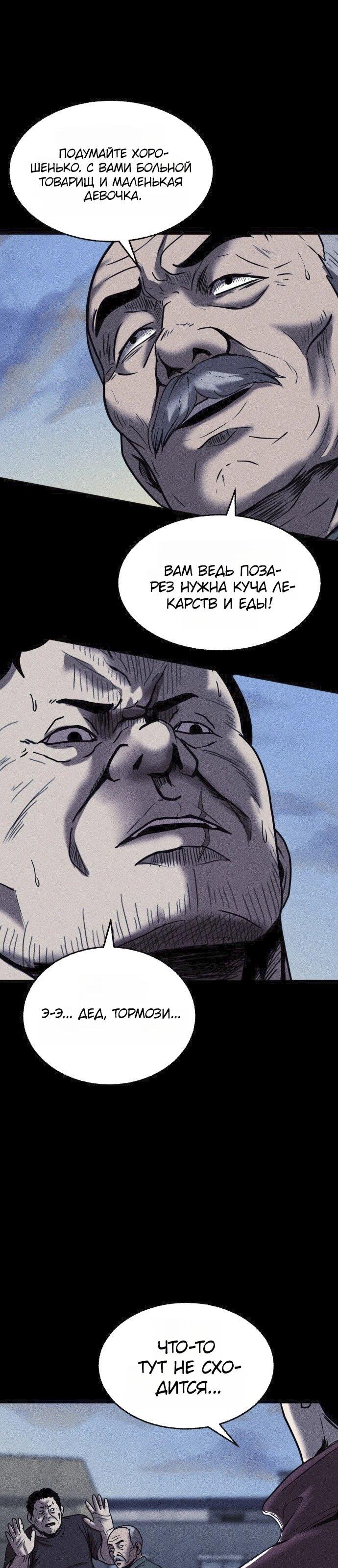 Read Адский город Manga Online