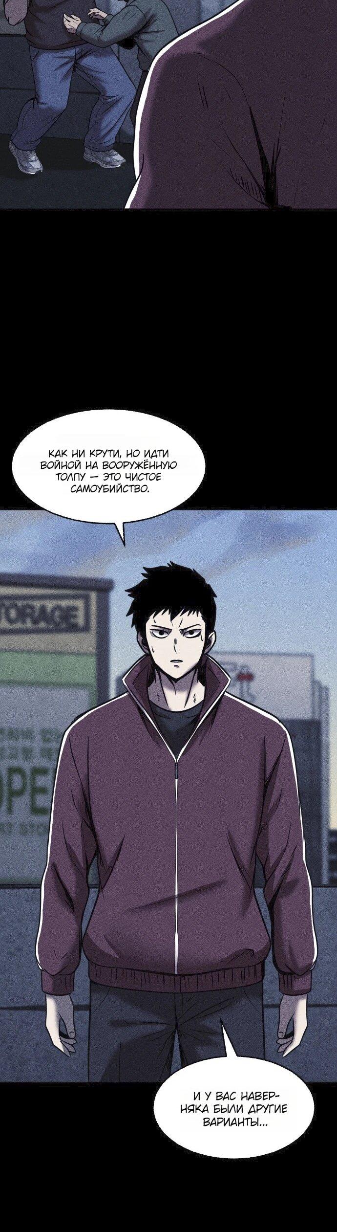 Read Адский город Manga Online