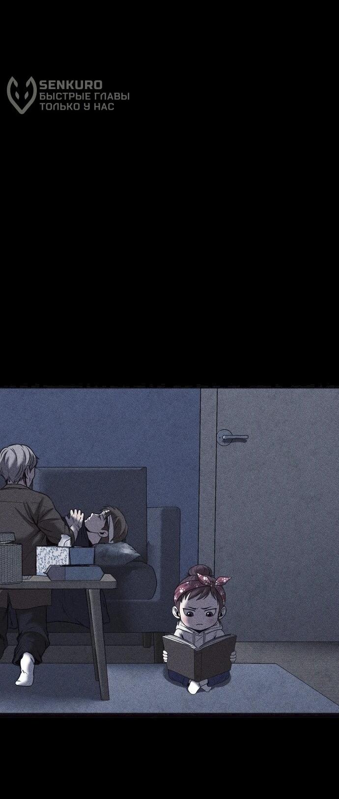 Read Адский город Manga Online