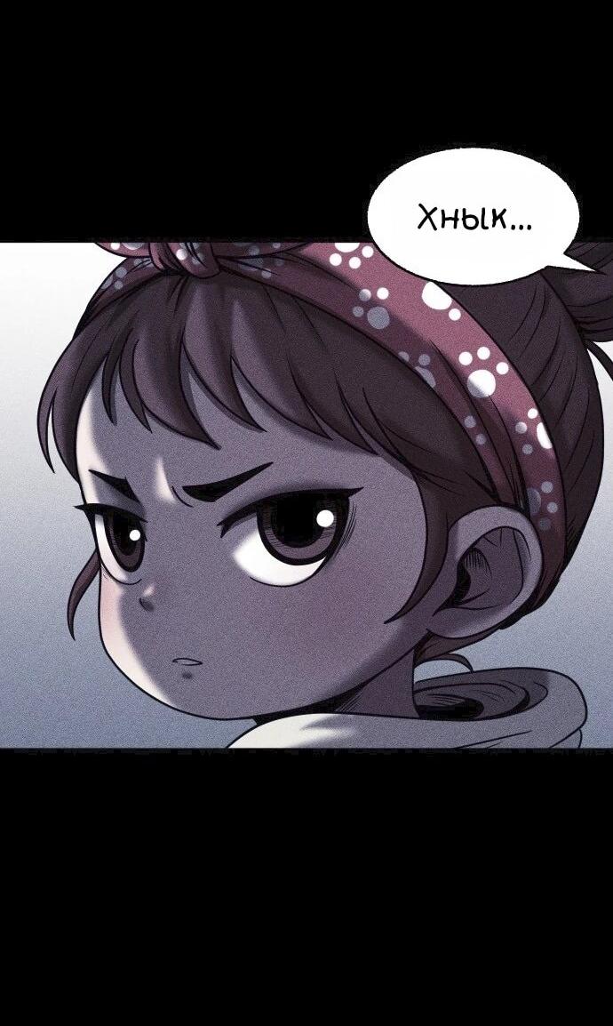 Read Адский город Manga Online