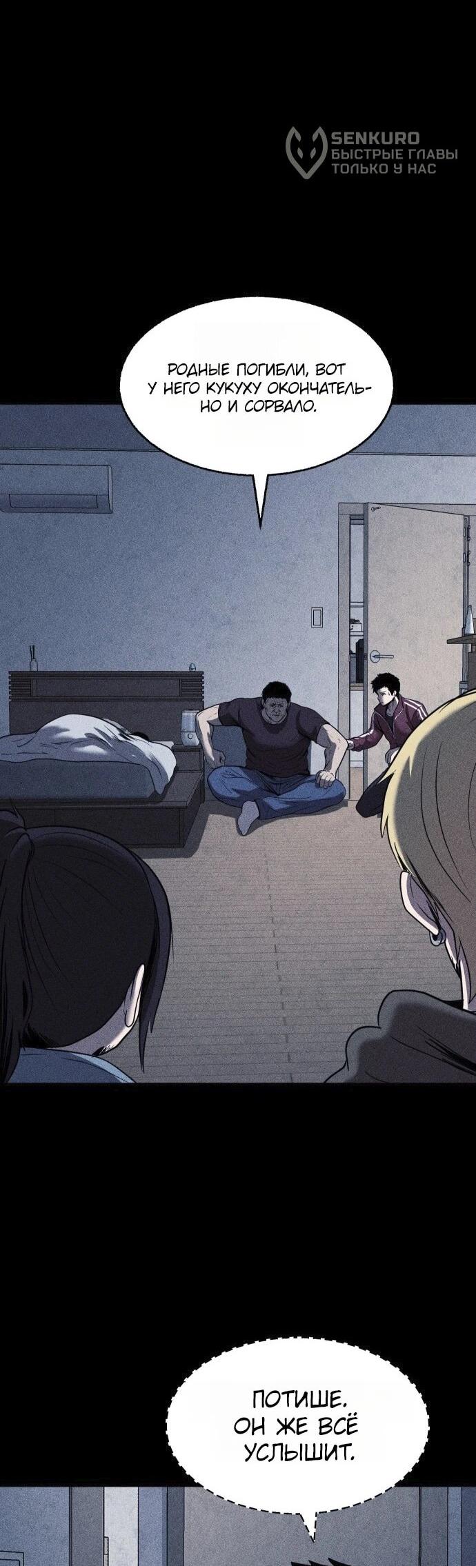 Read Адский город Manga Online