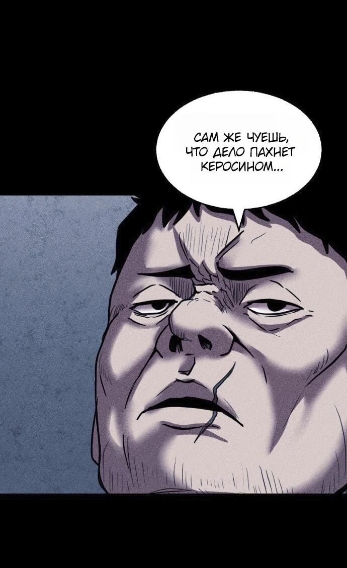 Read Адский город Manga Online