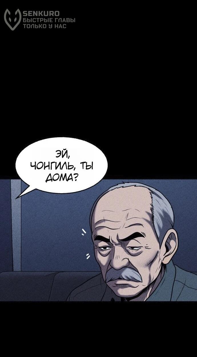 Read Адский город Manga Online