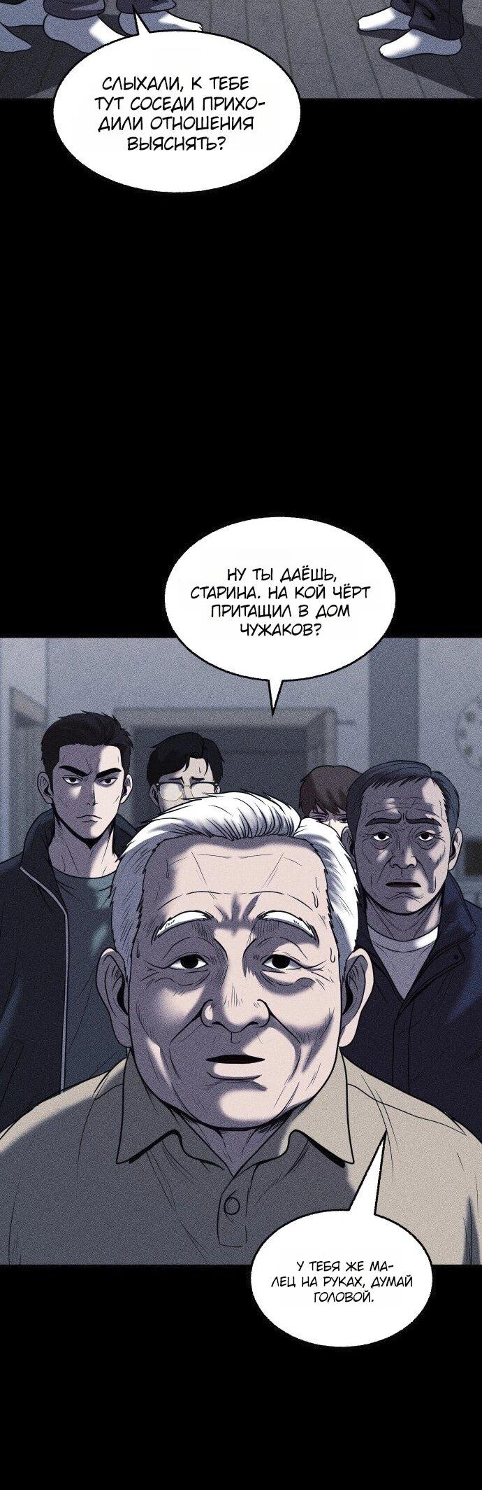 Read Адский город Manga Online