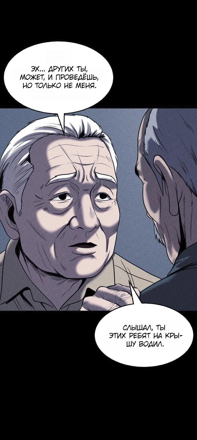 Read Адский город Manga Online