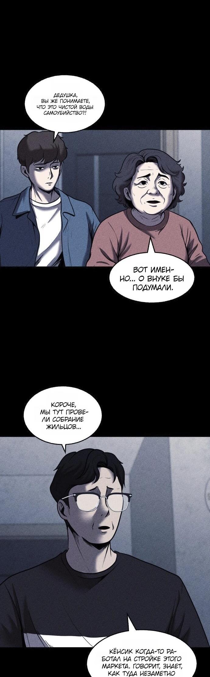 Read Адский город Manga Online