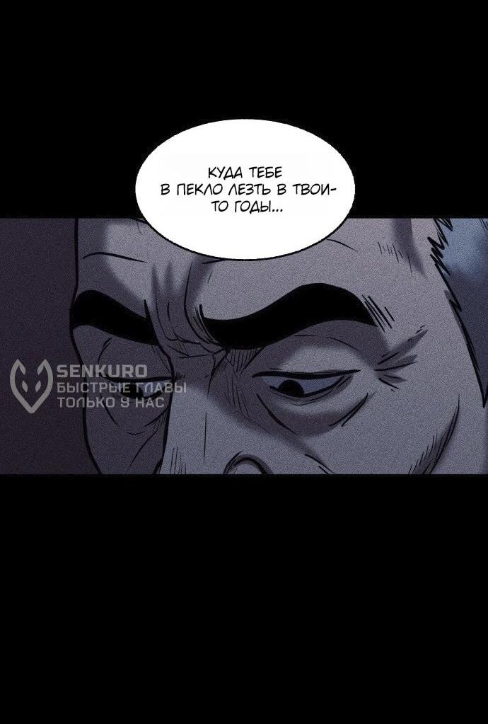 Read Адский город Manga Online